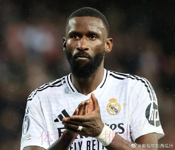 阿斯:吕迪格恢复情况令人满意 预计能参加世俱杯 阿斯:吕迪格恢复情况令人满意 预计能参加世俱杯